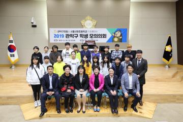 2019.11.04. 사당초등학교 학생 모의의회 개최