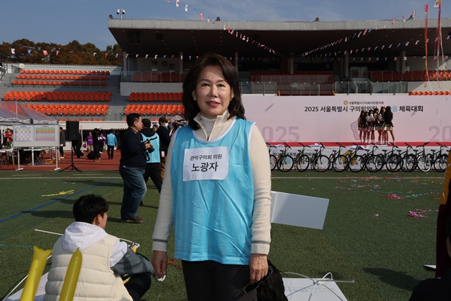 서울특별시구의회 한마음체육대회