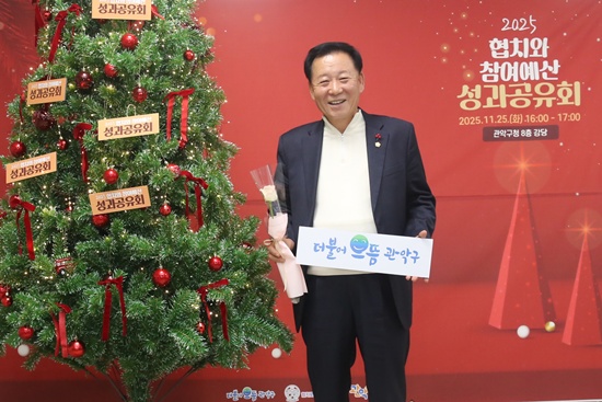 2025 협치와 참여예산 성과공유회 개최