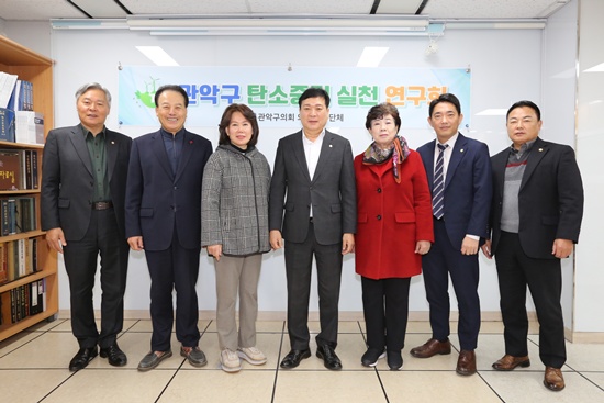 탄소중립 실천 연구회