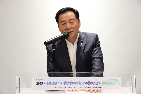 2025년 서울 중장년 가치동행일자리 활동공유회