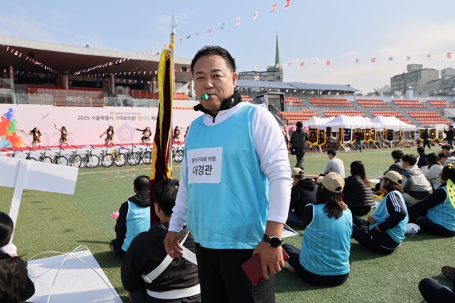 서울특별시구의회 한마음체육대회