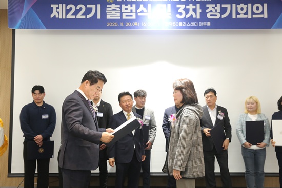 민주평통 22기 출범식