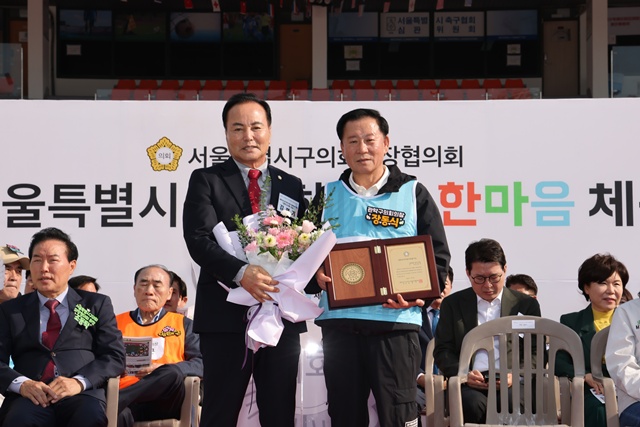 서울특별시구의회 한마음체육대회