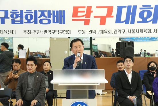 제24회 관악구협회장배 탁구 대회