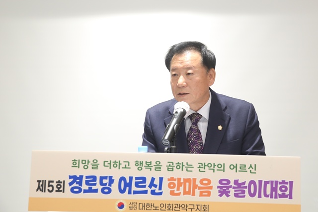 제5회 경로당 어르신 한마음 윷놀이대회