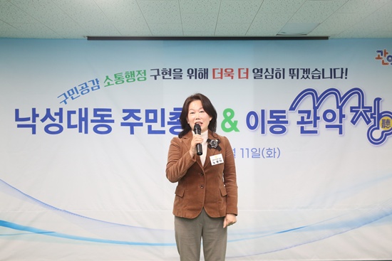 2025년 이동 관악청(聽) - 낙성대동