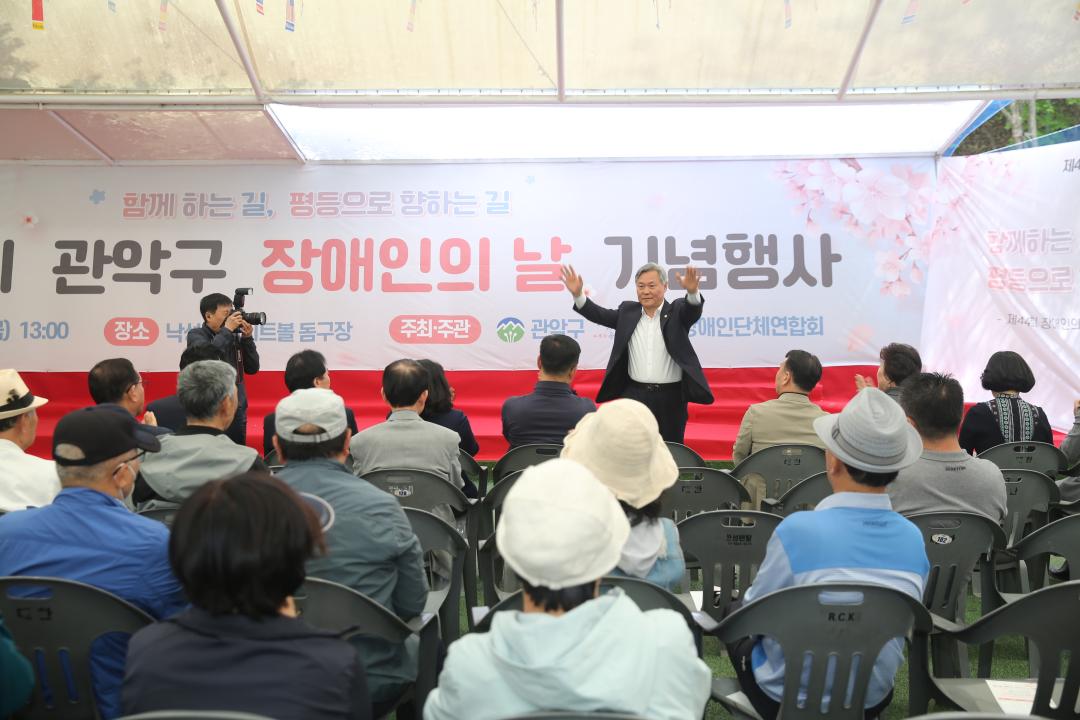 '제44회 관악구 장애인의 날 기념행사' 게시글의 사진(1) 'UM3A5353.JPG'