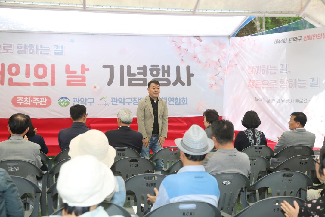 '제44회 관악구 장애인의 날 기념행사' 게시글의 사진(1) 'UM3A5363.JPG'