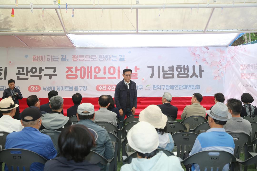 '제44회 관악구 장애인의 날 기념행사' 게시글의 사진(1) 'UM3A5346.JPG'