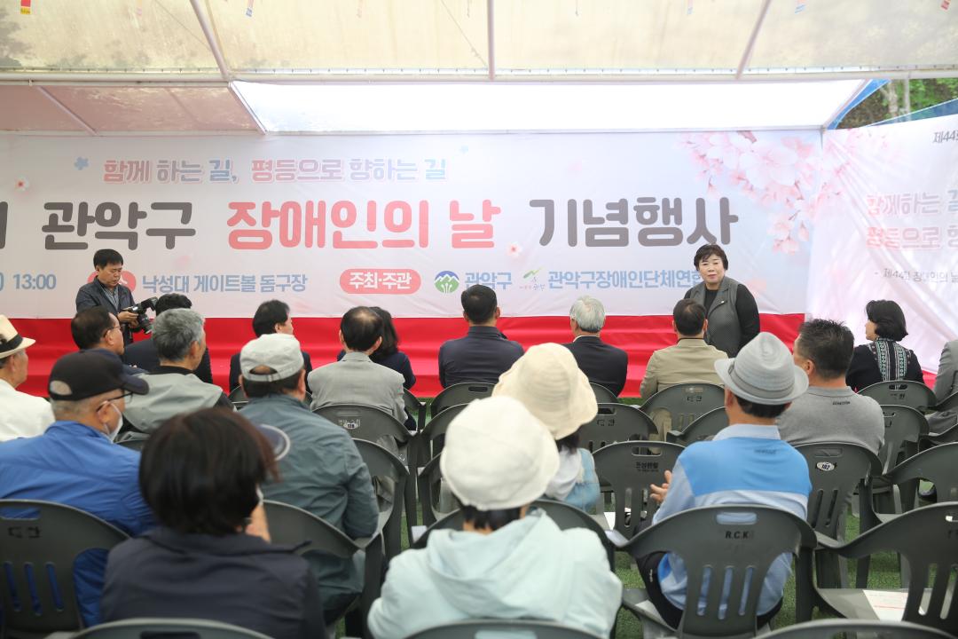 '제44회 관악구 장애인의 날 기념행사' 게시글의 사진(1) 'UM3A5350.JPG'