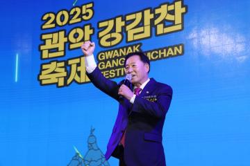 관악강감찬축제 낙성연희