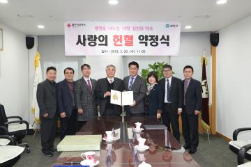 사랑의 헌혈 약정식