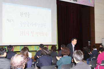  주민참여예산 위촉식 및 정기회의