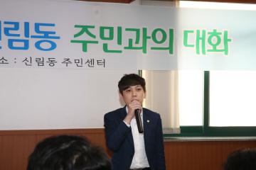  민선7기 구청장 주민인사회