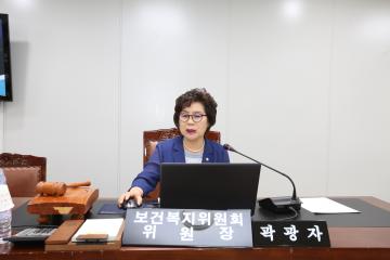  보건복지위원회 (제250회 관악구의회 임시회) 제1차
