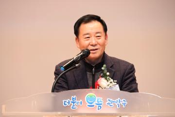 (사)관악구 전통시장 상점가 연합회 회장 이취임식