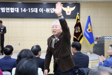 관악자율방범 연합대장 1415대 이취임식 및 송년의 밤