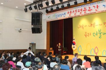 2015 양성평등주간 기념식