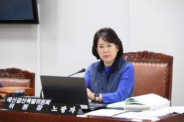 제301회 임시회 제2차 예산결산특별위원회