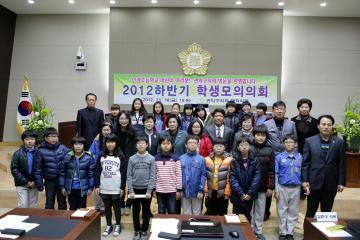 신성초등학교 모의의회