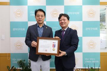 관악노인종합복지관 기관표창 수여