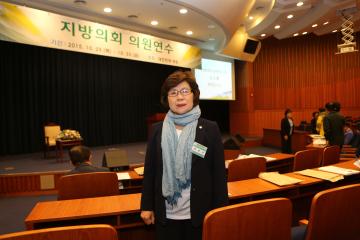 제3차 지방의회 의원연수