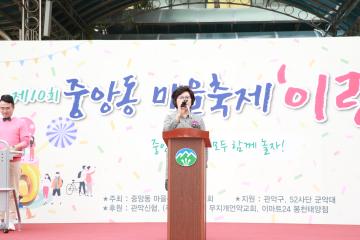 중앙동 마을축제 ‘이랑’