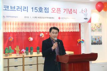 캠코브러리 15호점 오픈 기념식