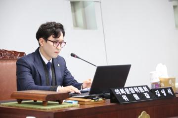 의회운영위원회 제2차(제237회 관악구의회 정례회)