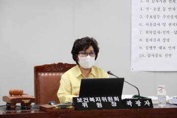제267회 정례회 보건복지위원회 행정사무감사 (5일차)