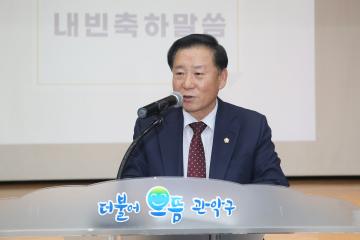 제4기 관악구 상인대학 졸업식