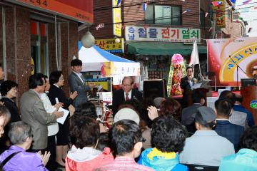 제2회 신사 행복 마을축제