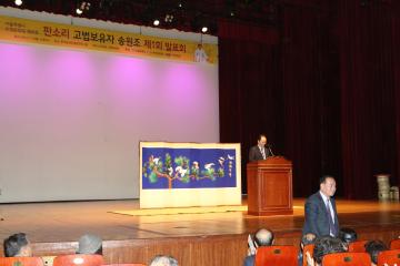 제1회 서울시 무형문화제 25호 판소리 고법 공개 발표회