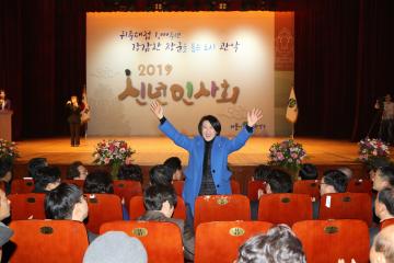 2019. 신년인사회