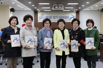  ICOLA 제5회 정기 아카데미