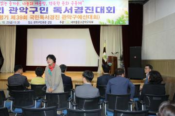 제181회 구민독서경진대회 시상식