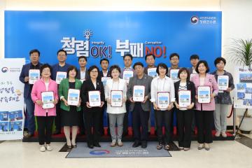 국민권위위원회 청렴연수원 교육