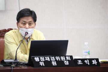  제267회 정례회 제3차 행정재경위원회