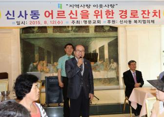 신사동 어르신을 위한 경로행사