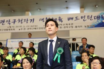 제29회 관악구청장기 생활체육 배드민턴대회