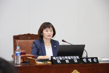  예산결산특별위원회 제2차 (제243회 관악구의회 임시회)