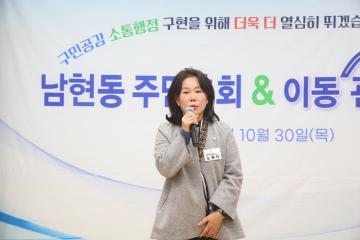 2025년 이동 관악청(聽) - 남현동