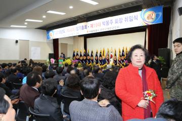  관악구재향군인회 정기총회