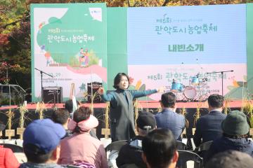제5회 관악 도시농업축제
