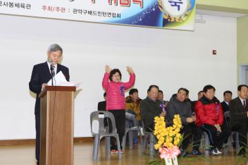 관악구 배드민턴 연합회장 이ㆍ취임식