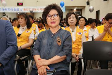 관악 볼런티어(자원봉사자) 총회