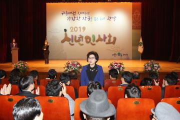 2019. 신년인사회