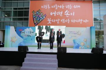 2013.10.05. 평생학습축제 & 책잔치