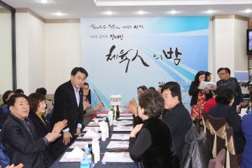  관악구 장애인 체육인의 밤